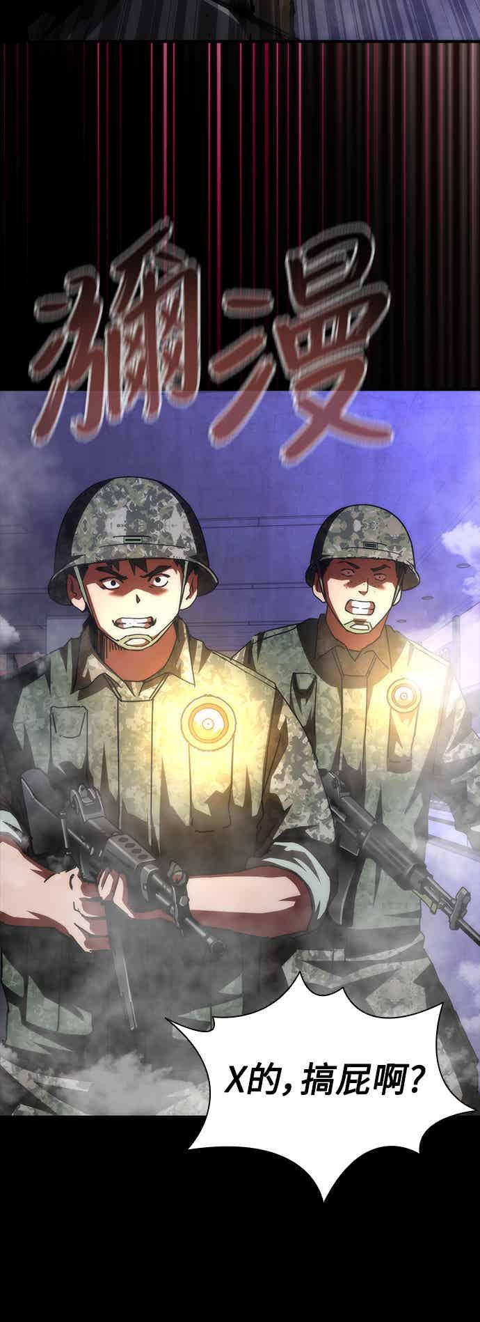 丧尸默示录 82-08 第72话 第86页
