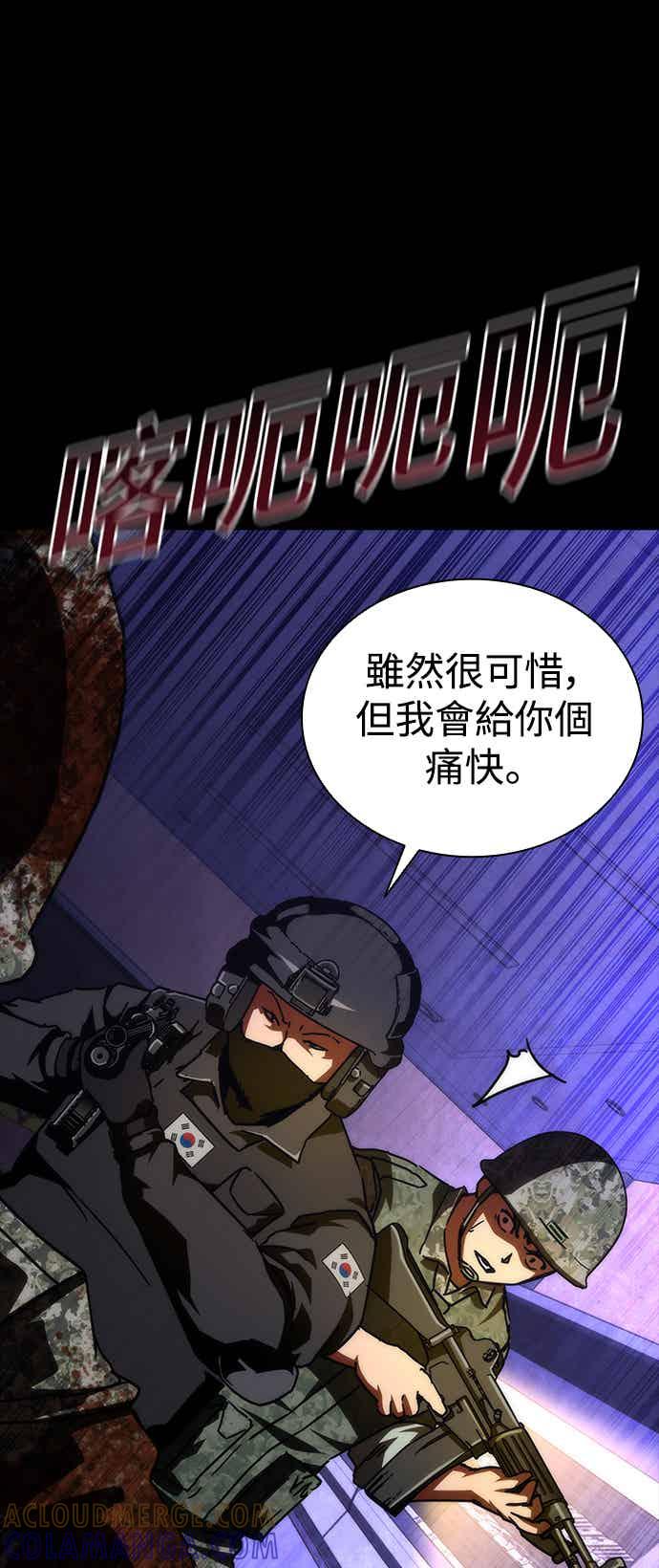 丧尸默示录 82-08 第72话 第82页
