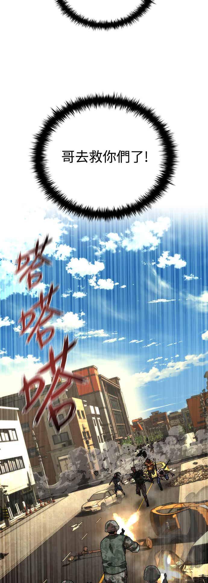 丧尸默示录 82-08 第72话 第21页