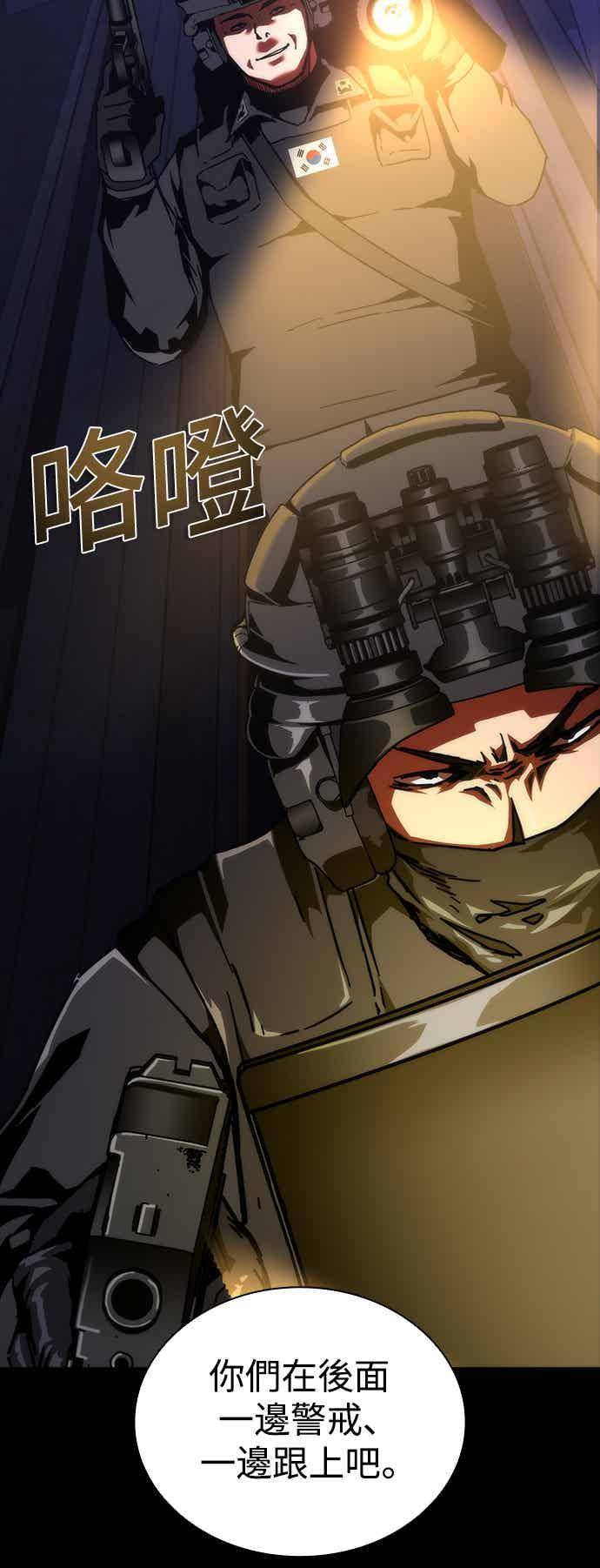 丧尸默示录 82-08 第72话 第63页