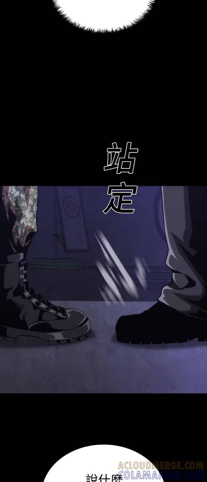 丧尸默示录 82-08 第72话 第52页