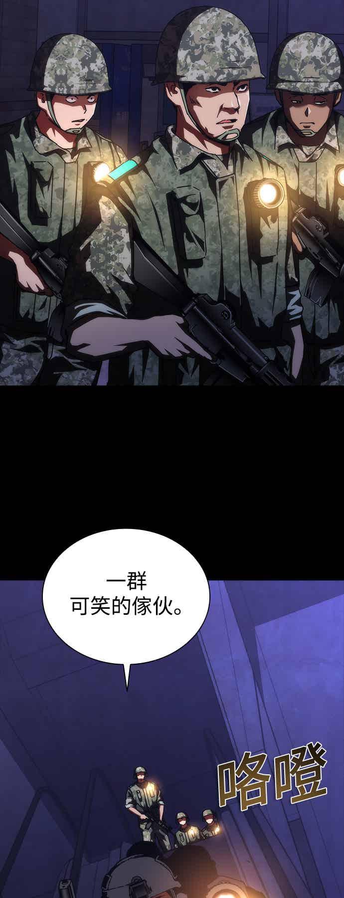 丧尸默示录 82-08 第72话 第62页