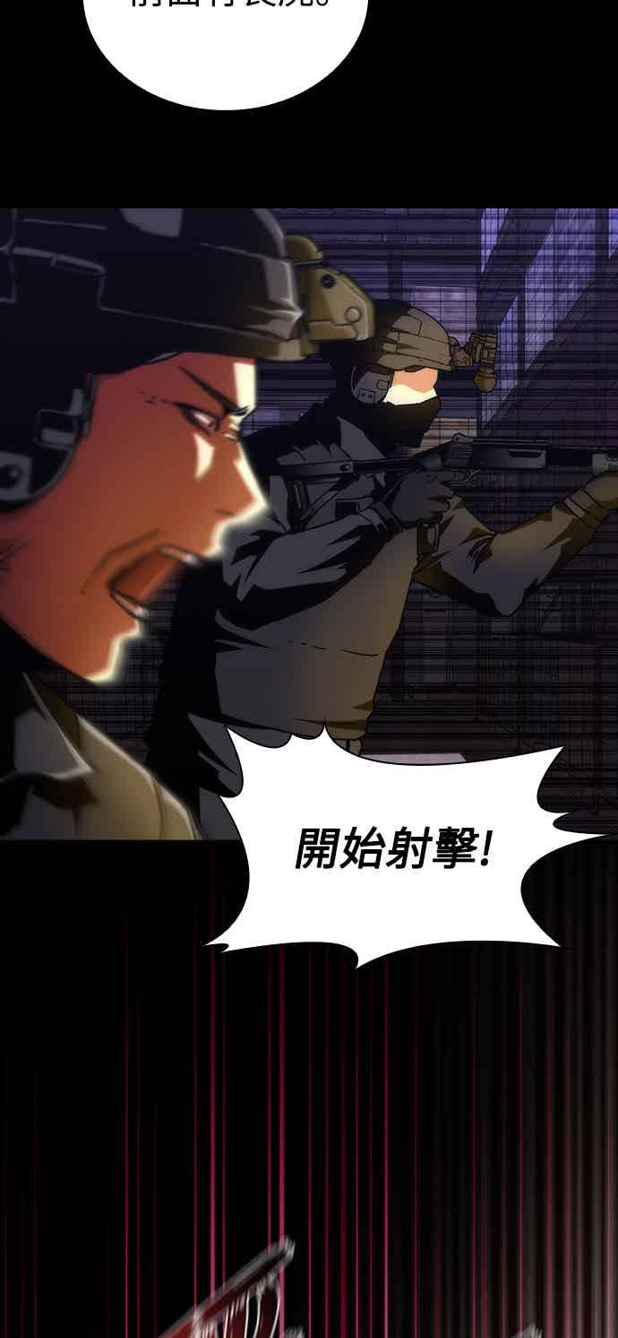 丧尸默示录 82-08 第72话 第74页
