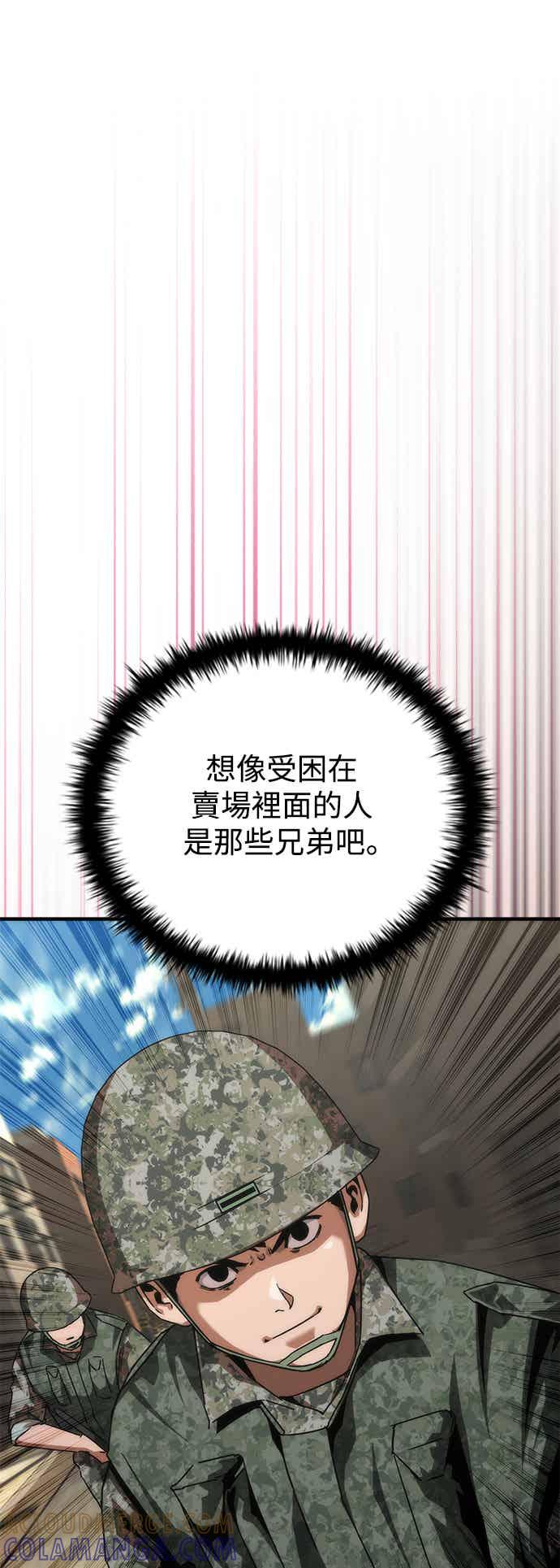 丧尸默示录 82-08 第72话 第19页