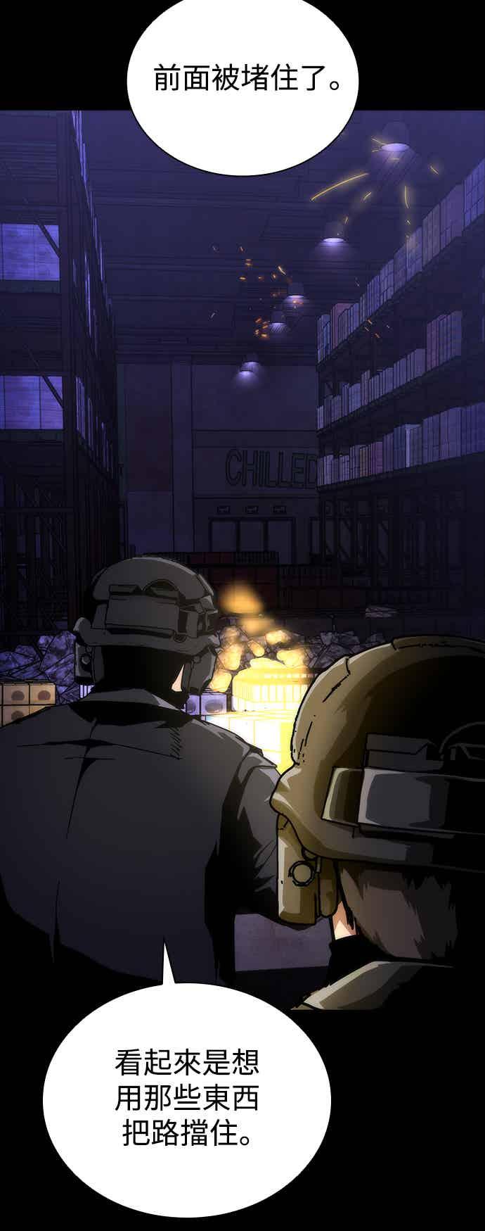 丧尸默示录 82-08 第72话 第66页