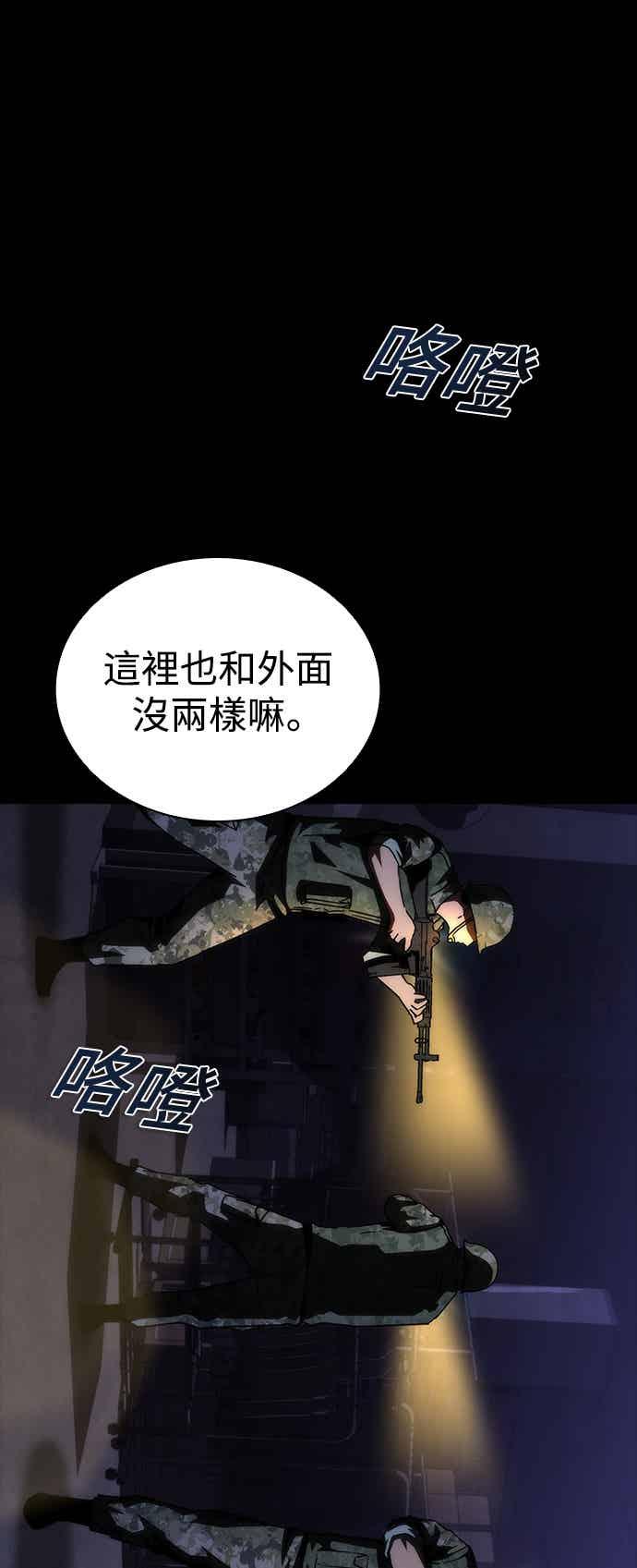 丧尸默示录 82-08 第72话 第39页