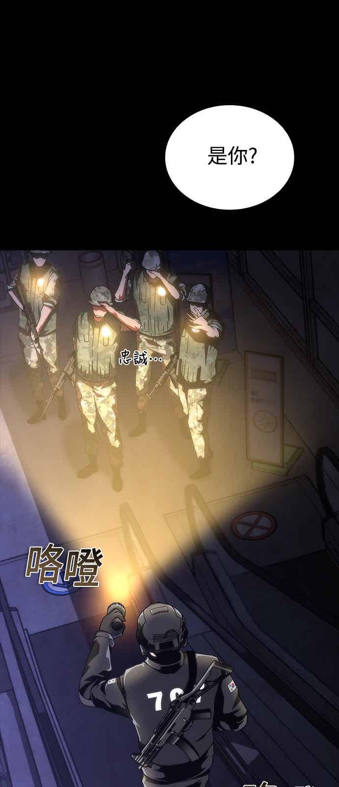 丧尸默示录 82-08 第72话 第50页