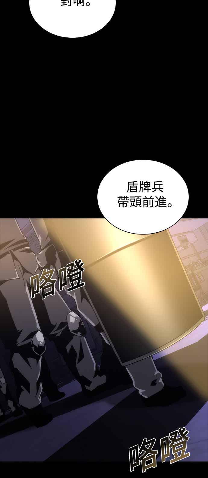 丧尸默示录 82-08 第72话 第72页