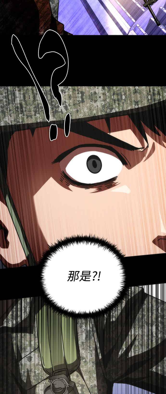丧尸默示录 82-08 第72话 第83页