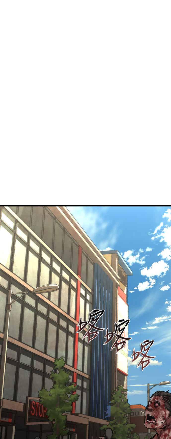 丧尸默示录 82-08 第72话 第23页