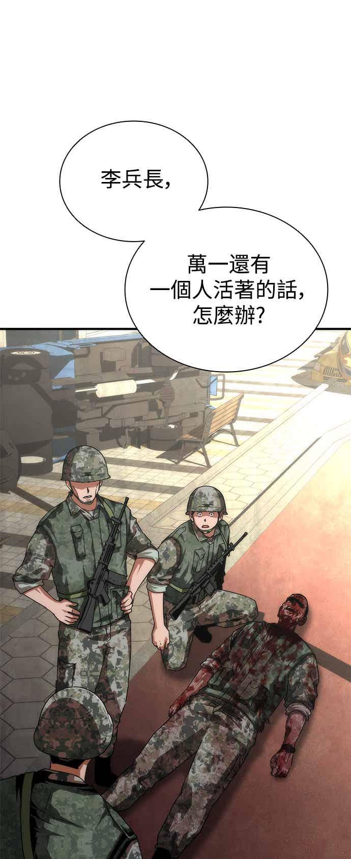 丧尸默示录 82-08 第72话 第14页