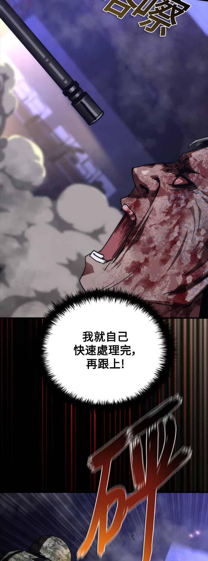 丧尸默示录 82-08 第73话（第1季完结） 第14页