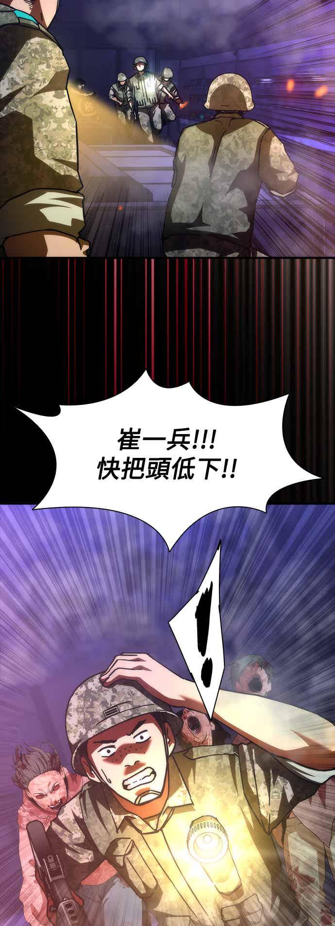 丧尸默示录 82-08 第73话（第1季完结） 第35页