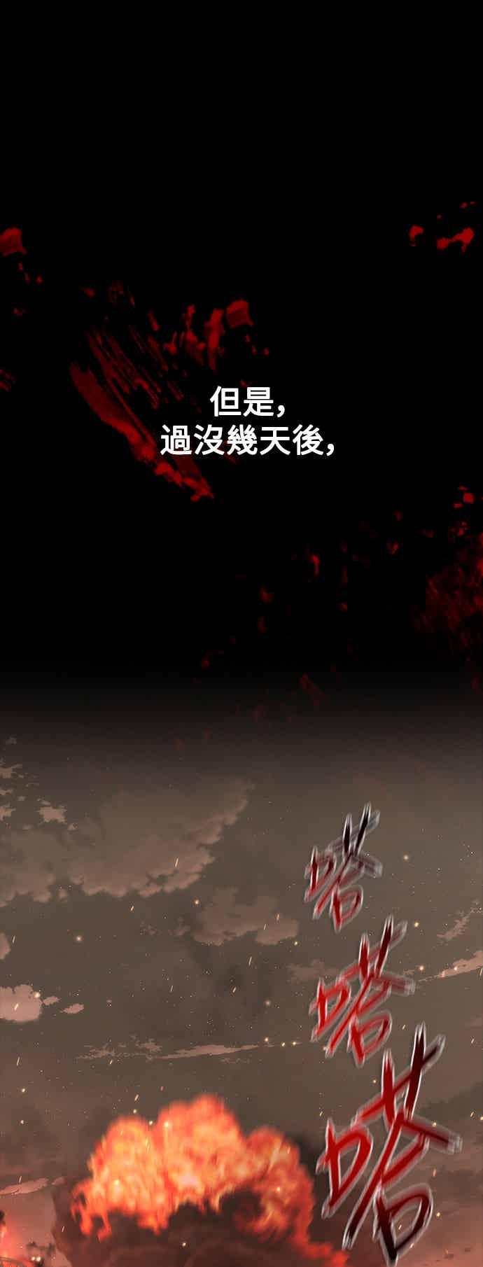 丧尸默示录 82-08 第73话（第1季完结） 第78页