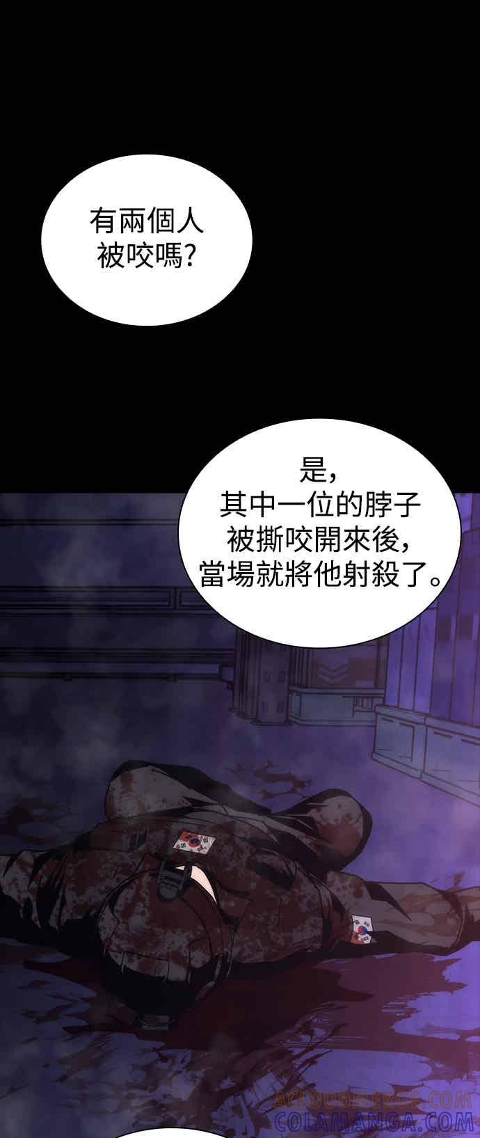 丧尸默示录 82-08 第73话（第1季完结） 第64页