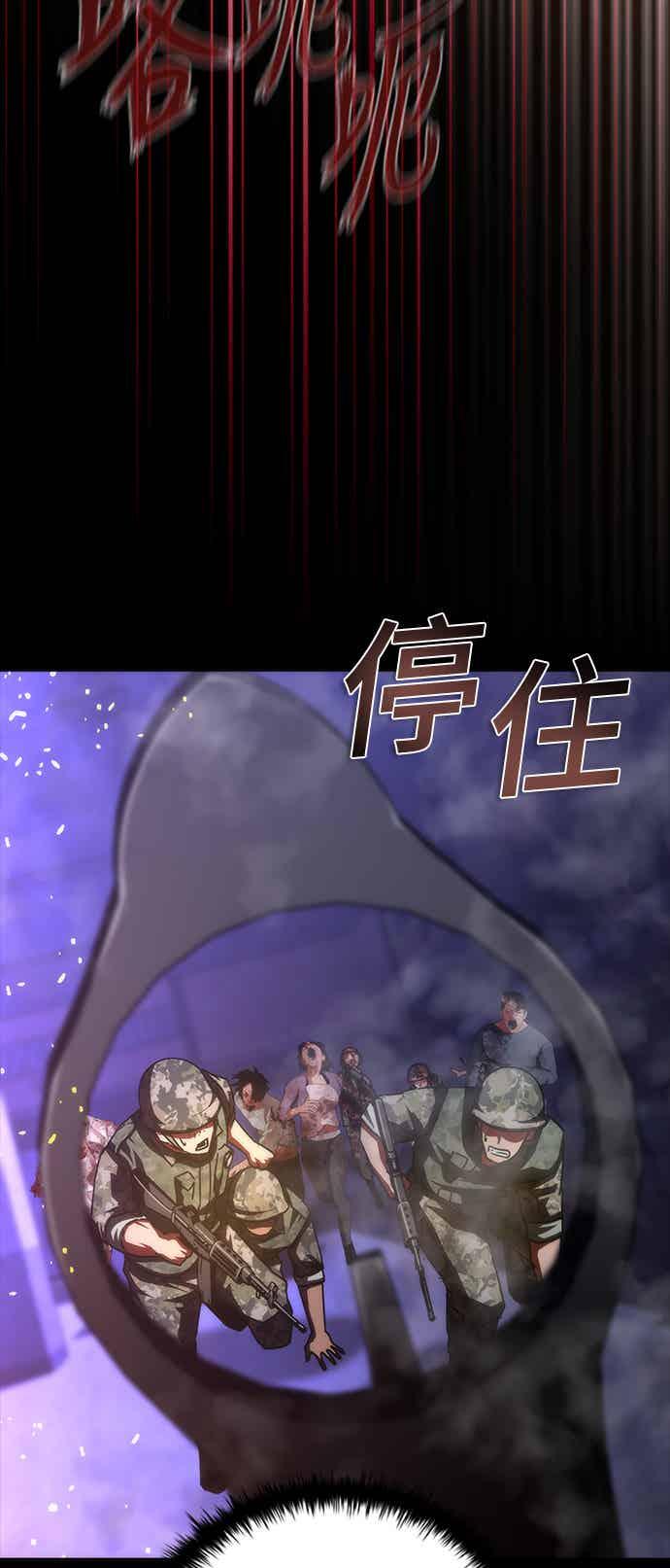 丧尸默示录 82-08 第73话（第1季完结） 第38页
