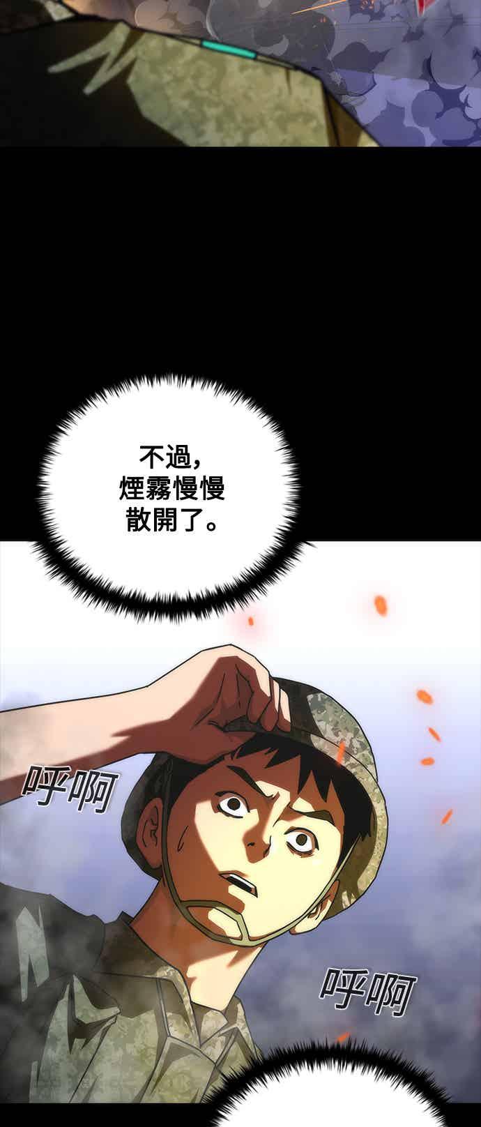 丧尸默示录 82-08 第73话（第1季完结） 第32页