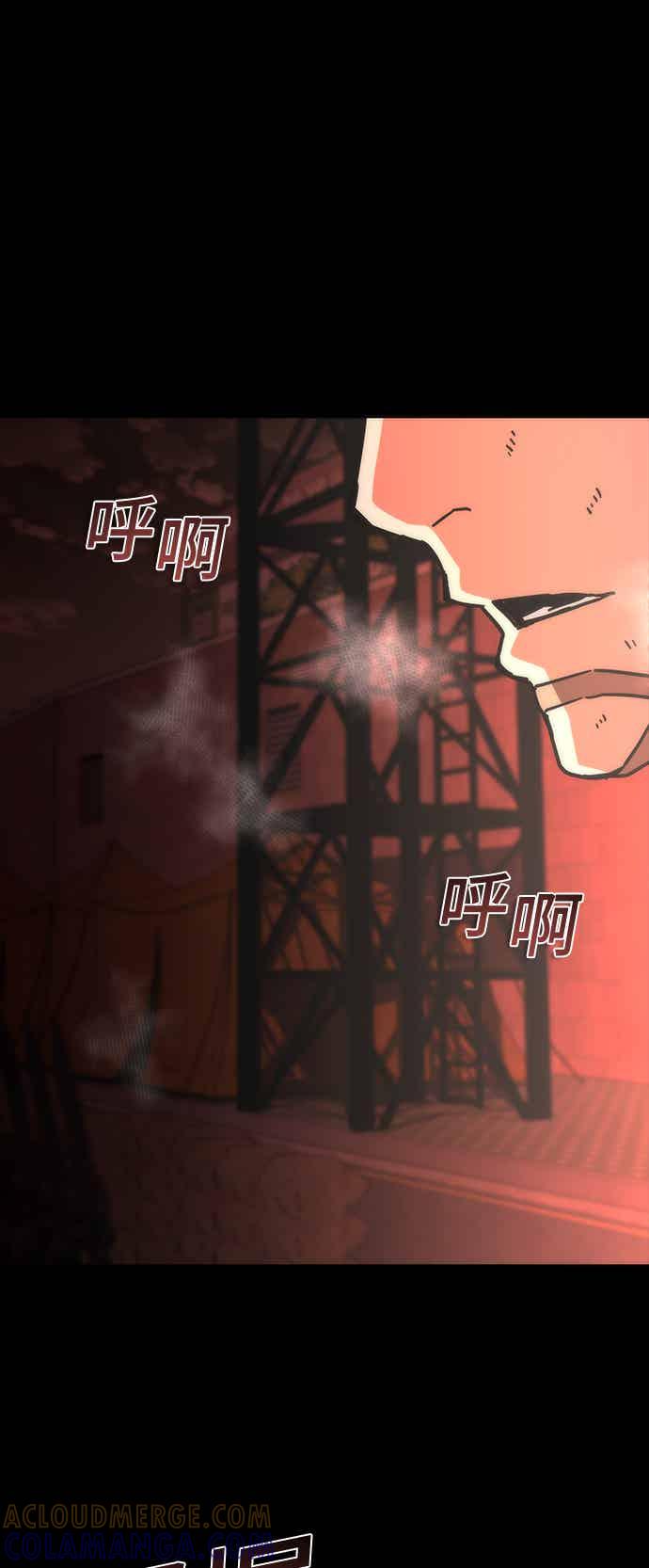 丧尸默示录 82-08 第73话（第1季完结） 第88页