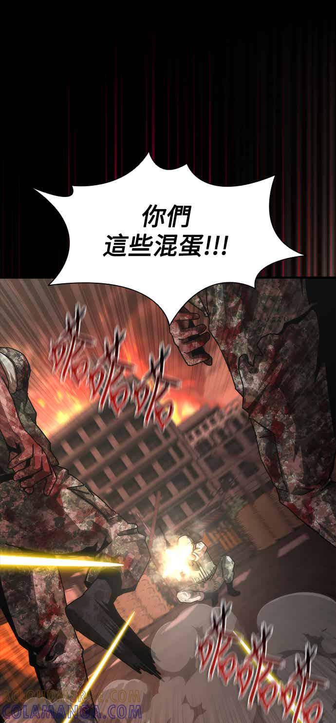 丧尸默示录 82-08 第73话（第1季完结） 第82页