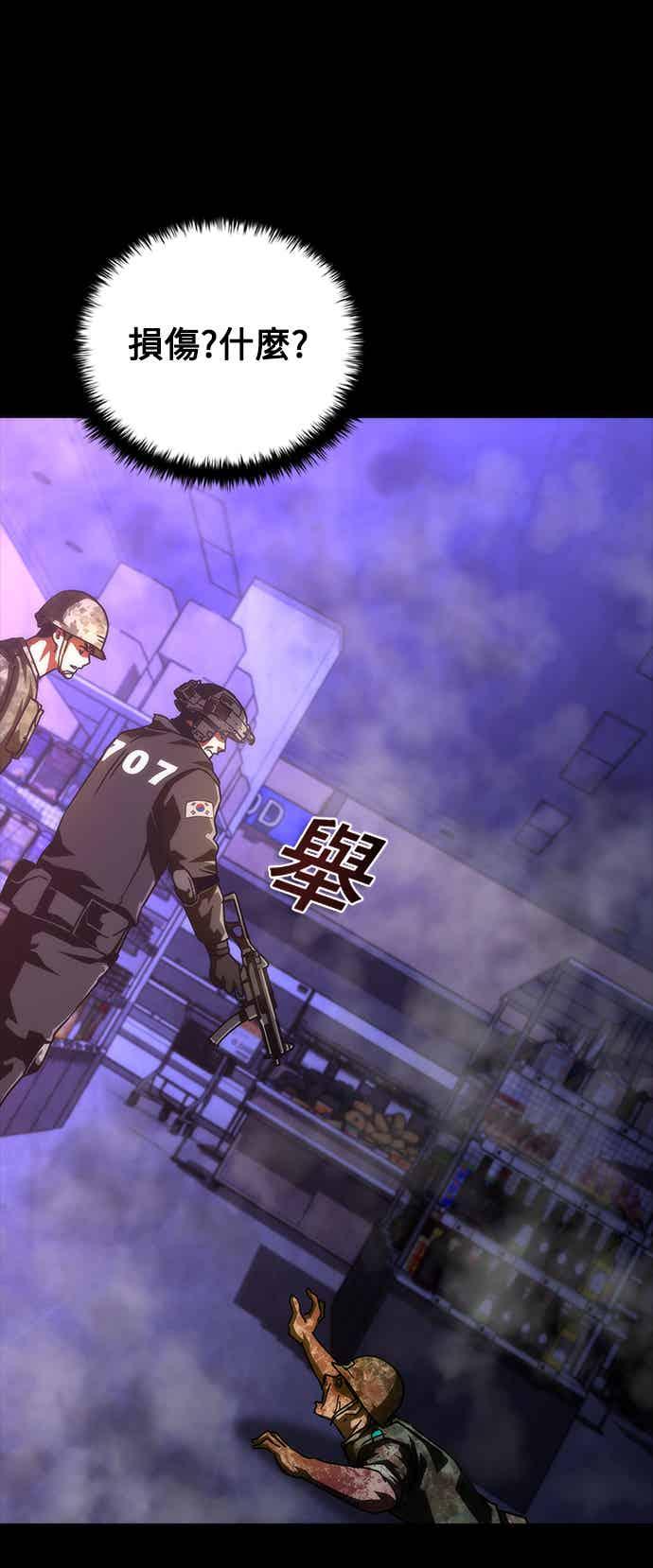 丧尸默示录 82-08 第73话（第1季完结） 第53页