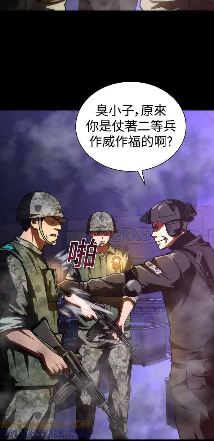 丧尸默示录 82-08 第73话（第1季完结） 第61页