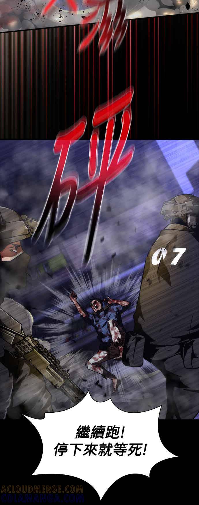 丧尸默示录 82-08 第73话（第1季完结） 第10页