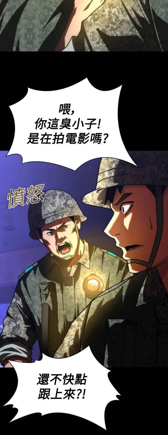 丧尸默示录 82-08 第73话（第1季完结） 第18页