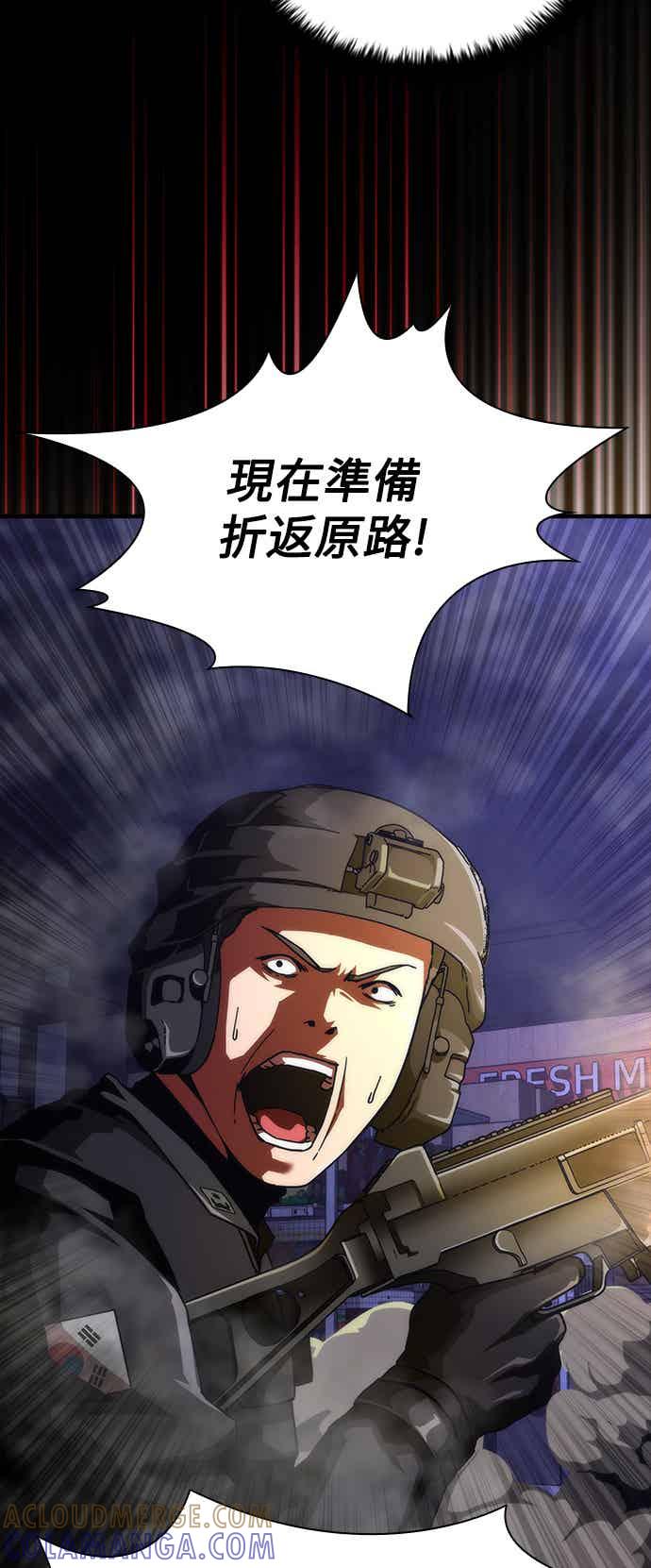 丧尸默示录 82-08 第73话（第1季完结） 第7页