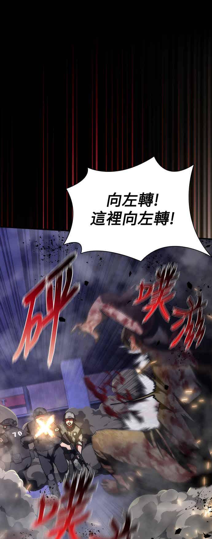 丧尸默示录 82-08 第73话（第1季完结） 第9页