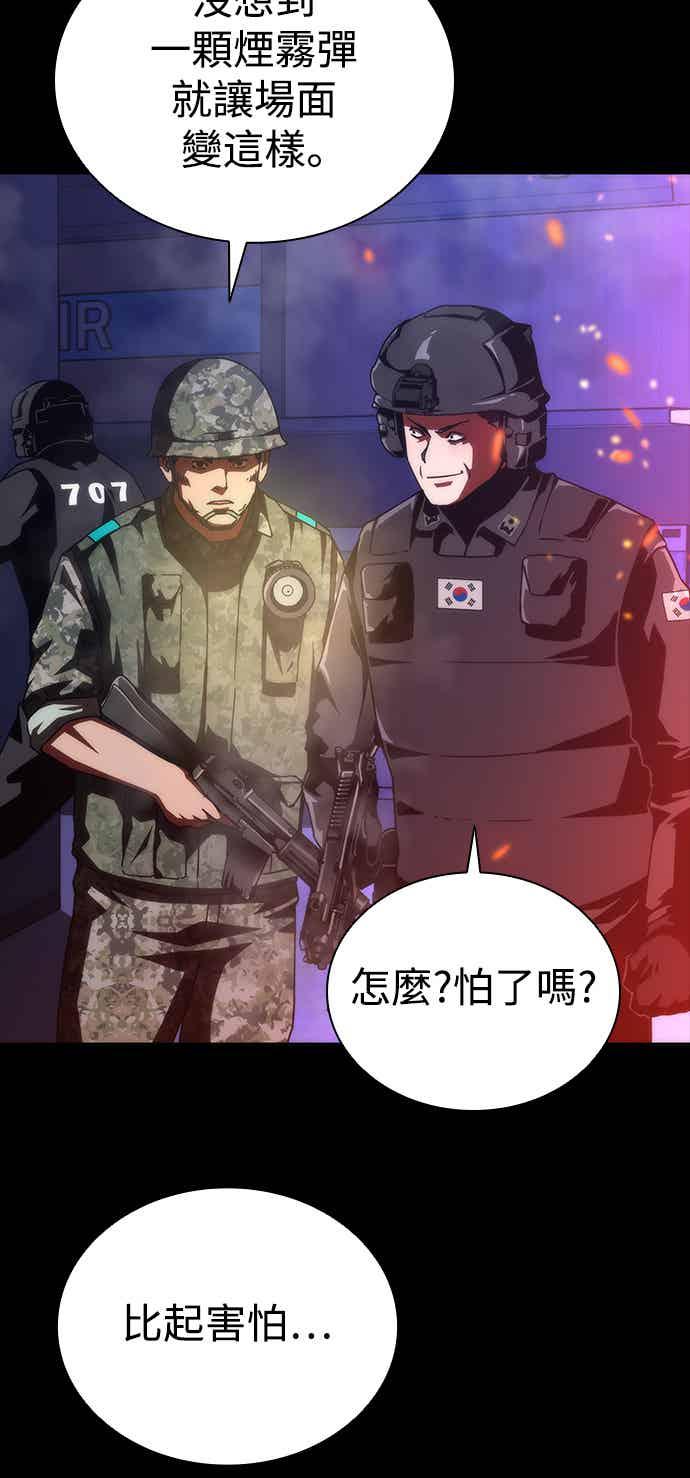 丧尸默示录 82-08 第73话（第1季完结） 第30页