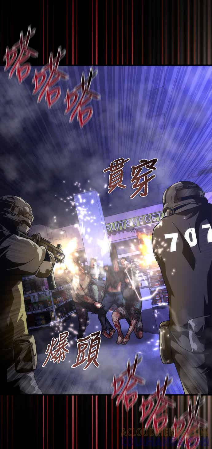 丧尸默示录 82-08 第73话（第1季完结） 第22页