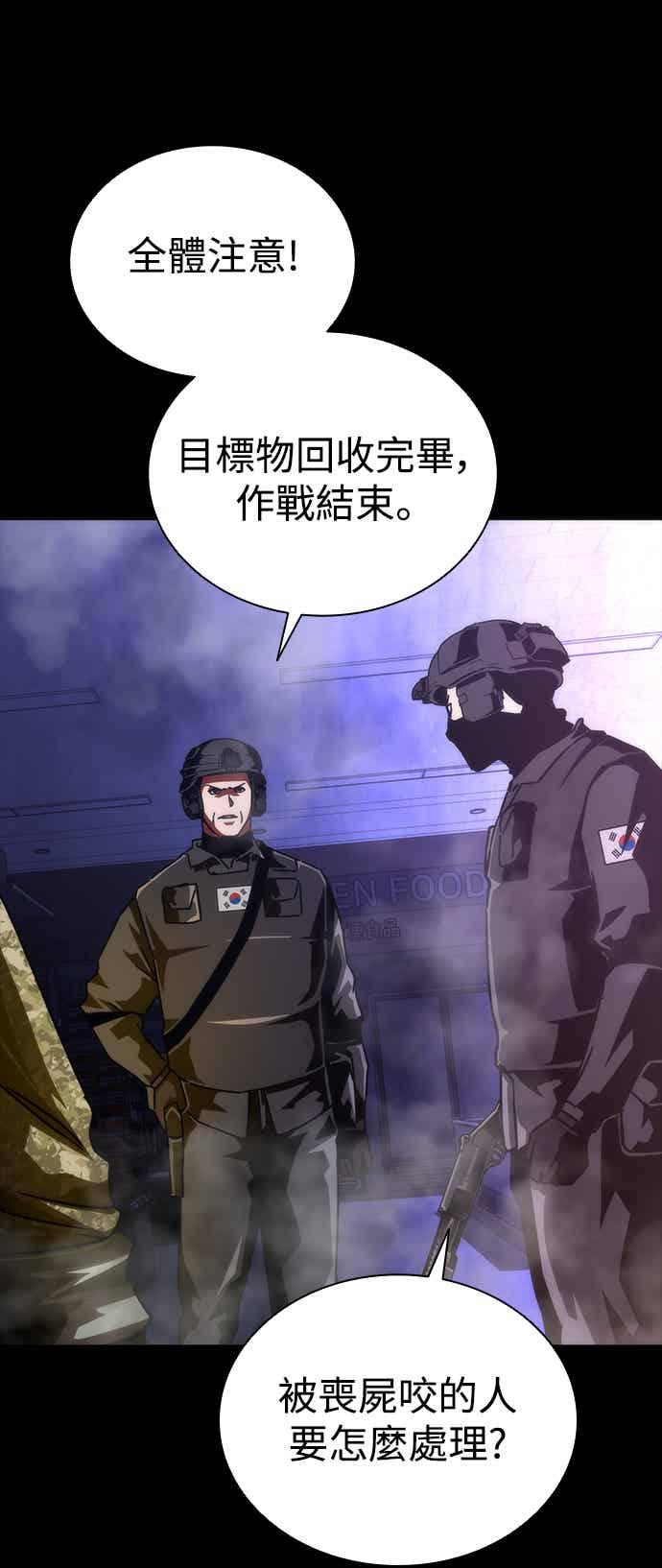 丧尸默示录 82-08 第73话（第1季完结） 第63页