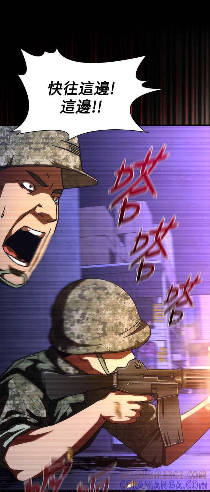 丧尸默示录 82-08 第73话（第1季完结） 第37页