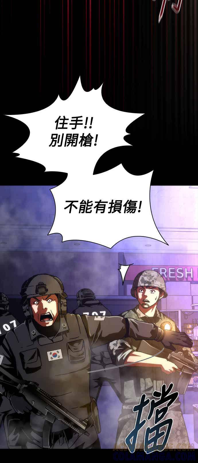 丧尸默示录 82-08 第73话（第1季完结） 第52页