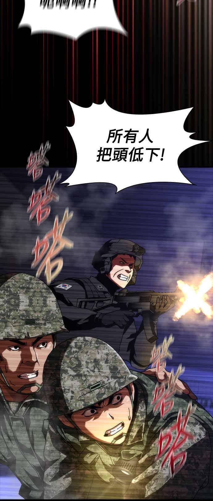 丧尸默示录 82-08 第73话（第1季完结） 第21页