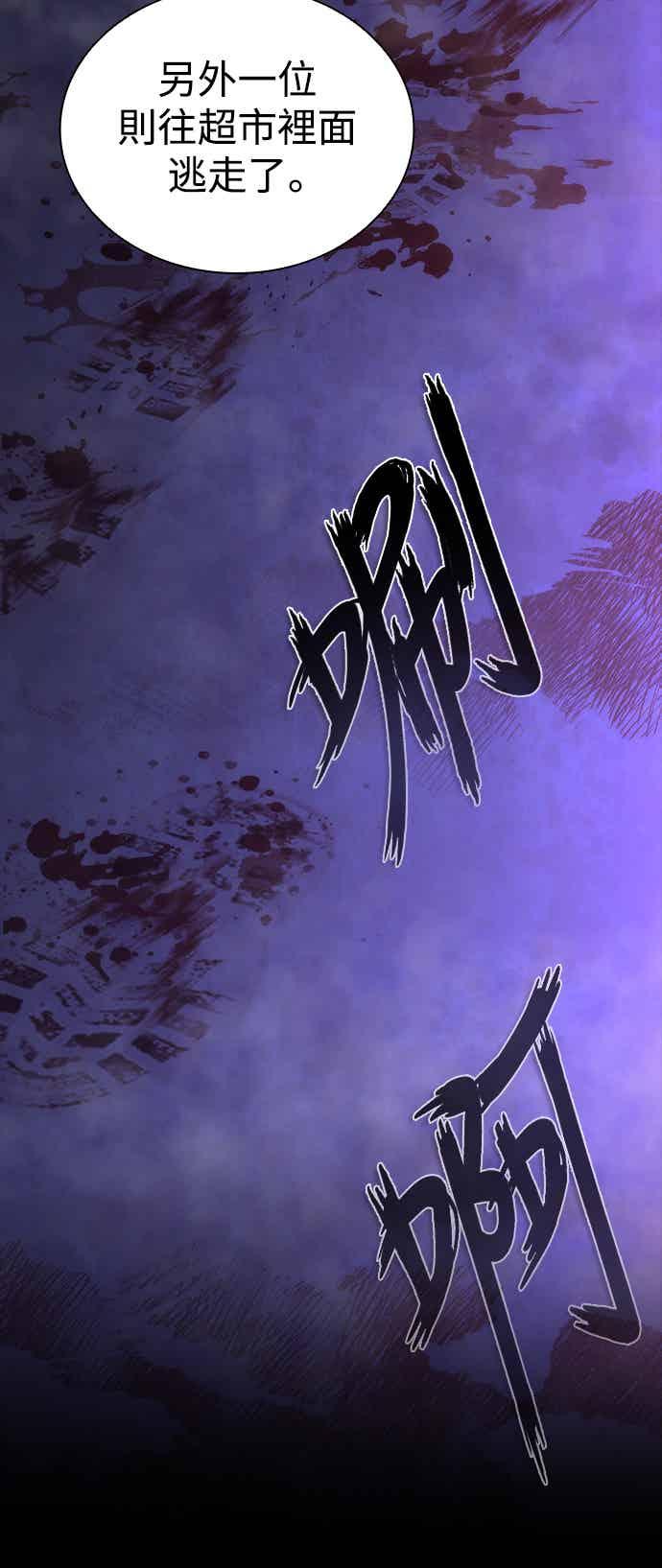 丧尸默示录 82-08 第73话（第1季完结） 第65页