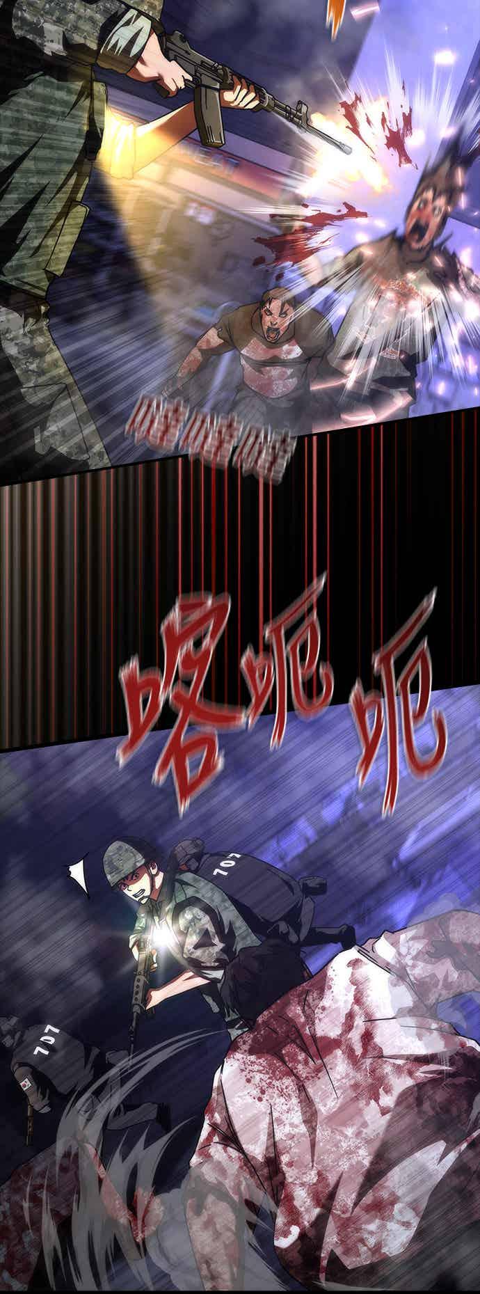 丧尸默示录 82-08 第73话（第1季完结） 第15页