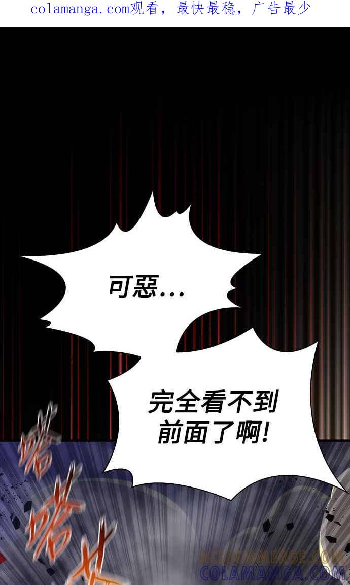 丧尸默示录 82-08 第73话（第1季完结） 第1页