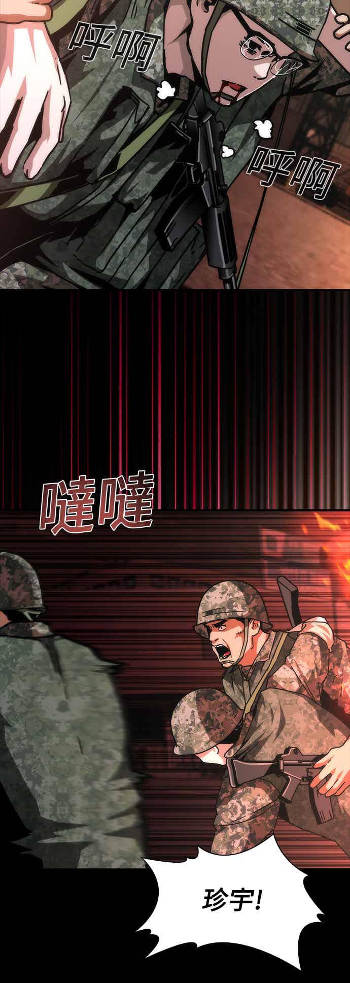 丧尸默示录 82-08 第73话（第1季完结） 第87页