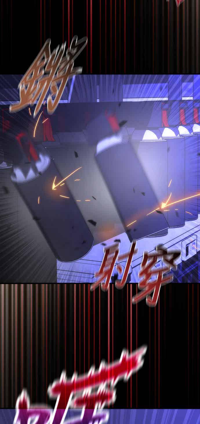 丧尸默示录 82-08 第73话（第1季完结） 第23页