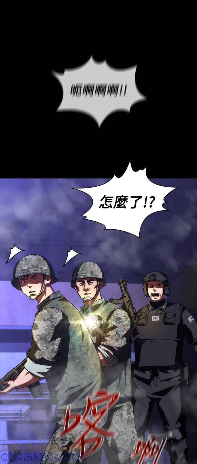 丧尸默示录 82-08 第73话（第1季完结） 第19页