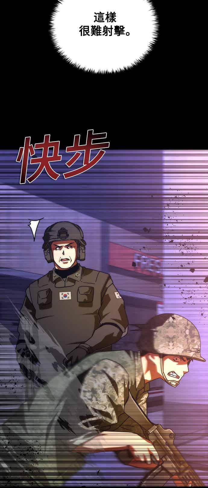 丧尸默示录 82-08 第73话（第1季完结） 第39页