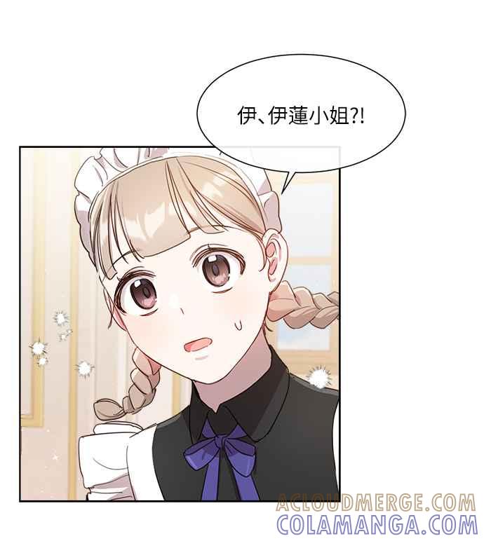 《姐不再善良》第8话 第46页