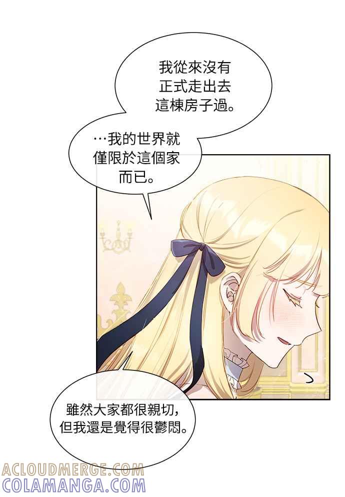 《姐不再善良》第8话 第7页
