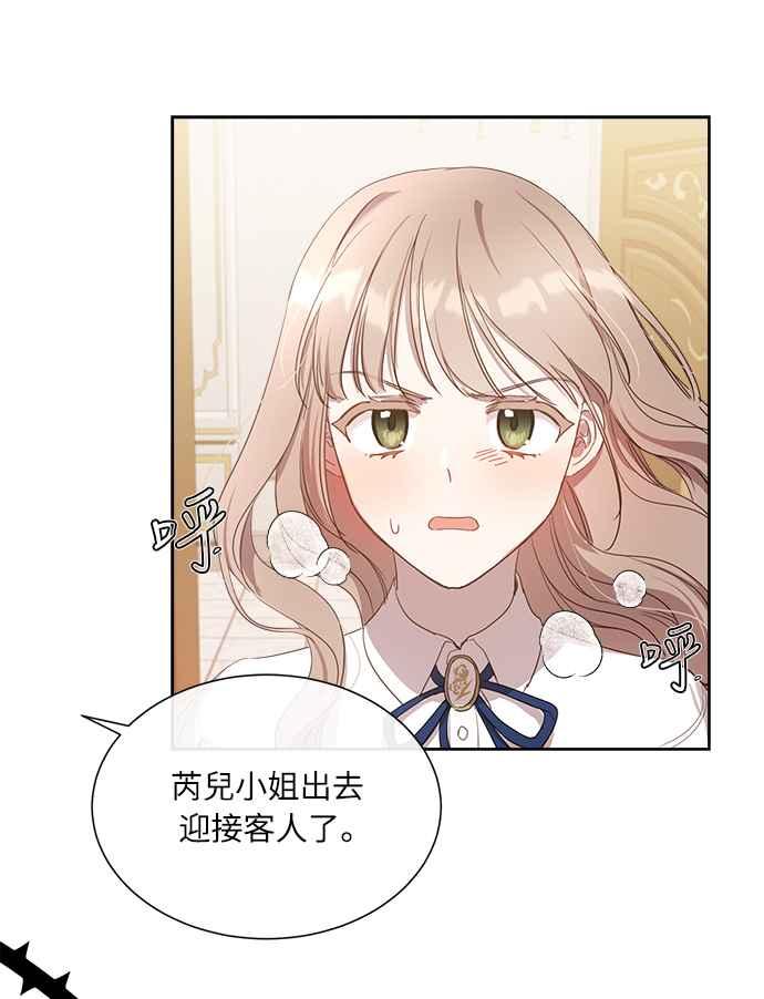 《姐不再善良》第8话 第47页