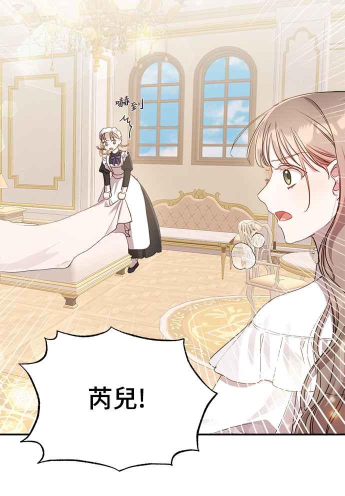 《姐不再善良》第8话 第45页