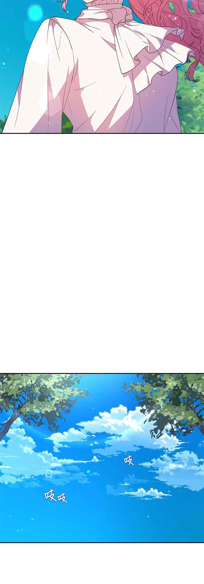 《忠犬侯爵和我恋爱吧》第7话 第18页