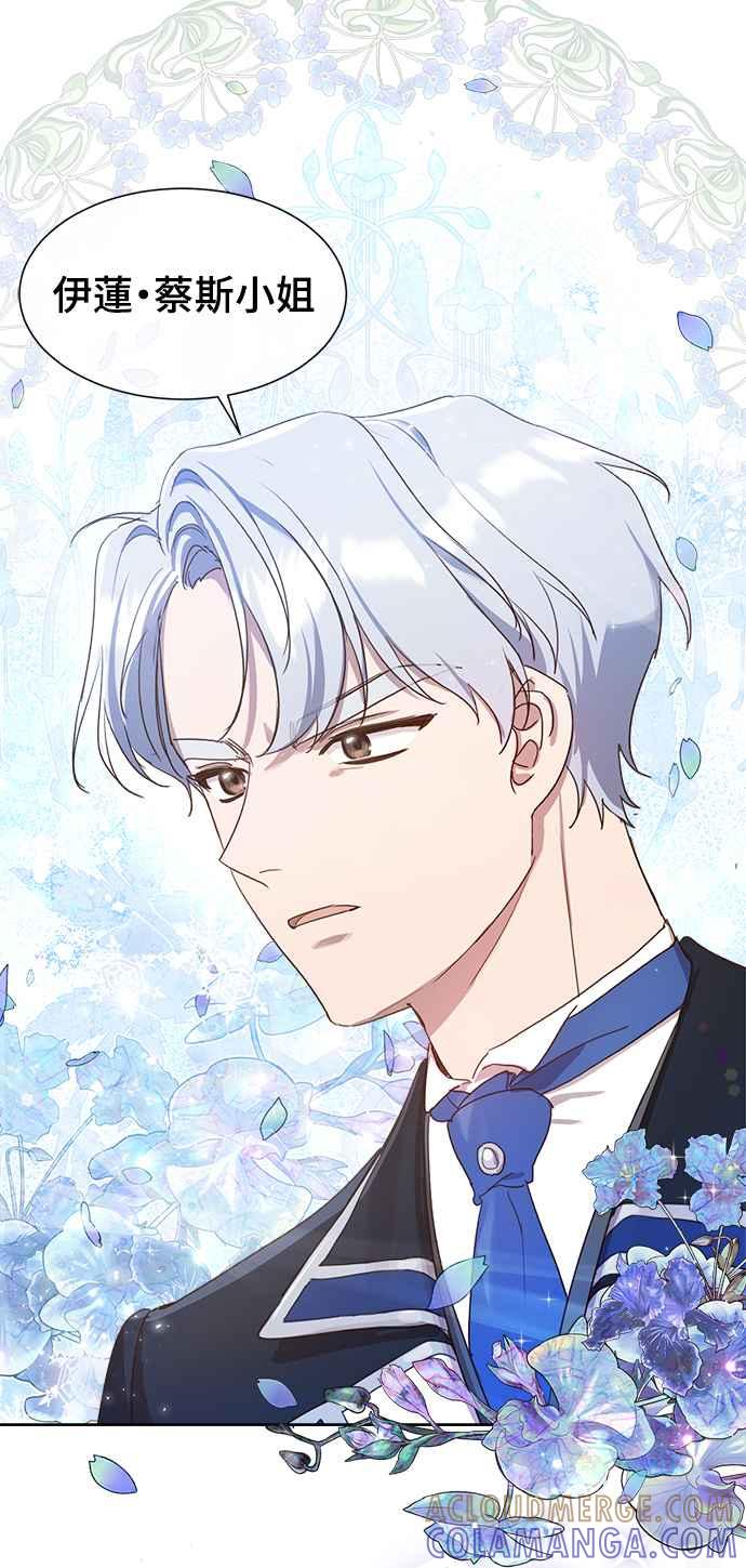 《姐不再善良》第8话 第40页