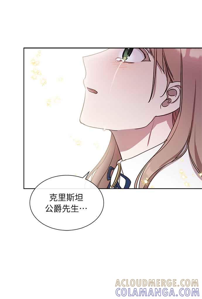 《姐不再善良》第8话 第64页