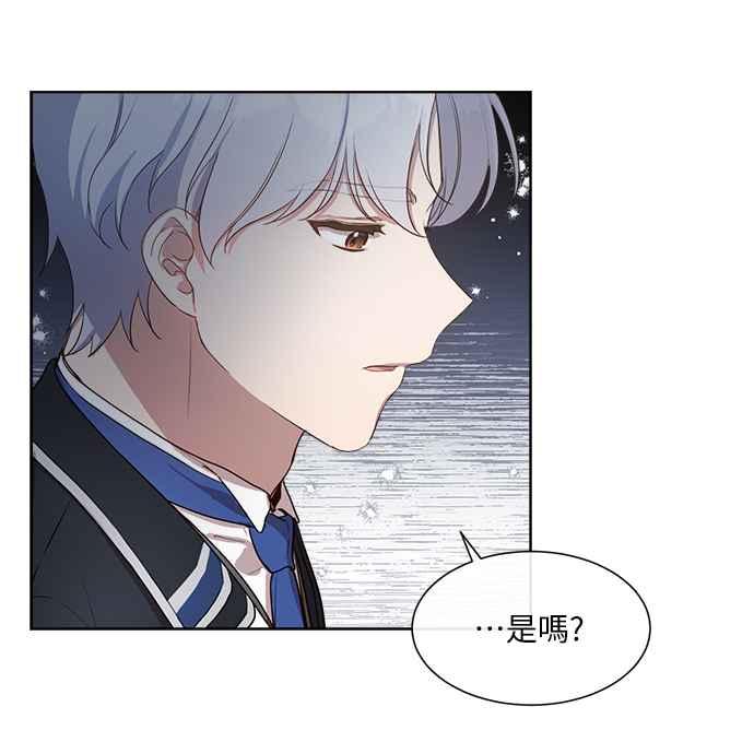 《姐不再善良》第8话 第8页